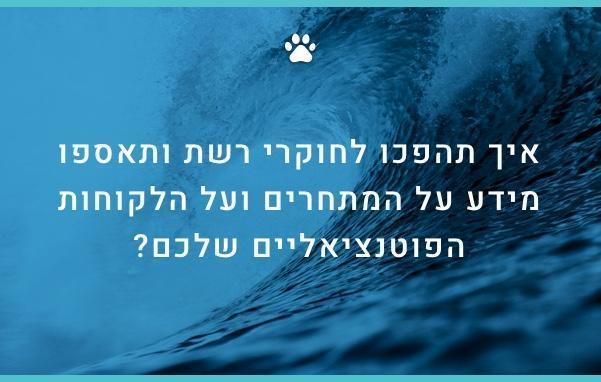 פז אביב פוסט אורח.jpg