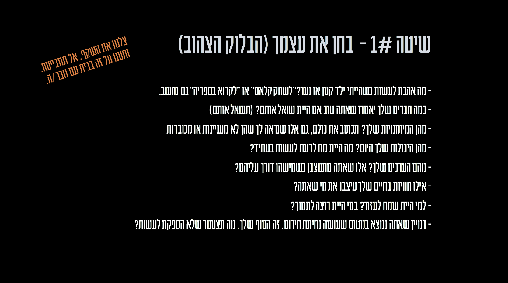 הבלוק הצהוב ליאור פרנקל